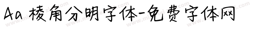 Aa 棱角分明字体字体转换